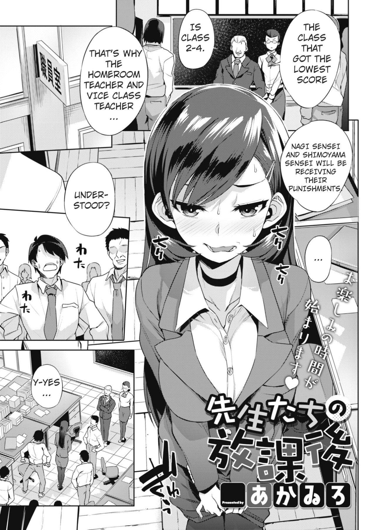 Hentai Manga Comic-After School With The Teachers-Read-1